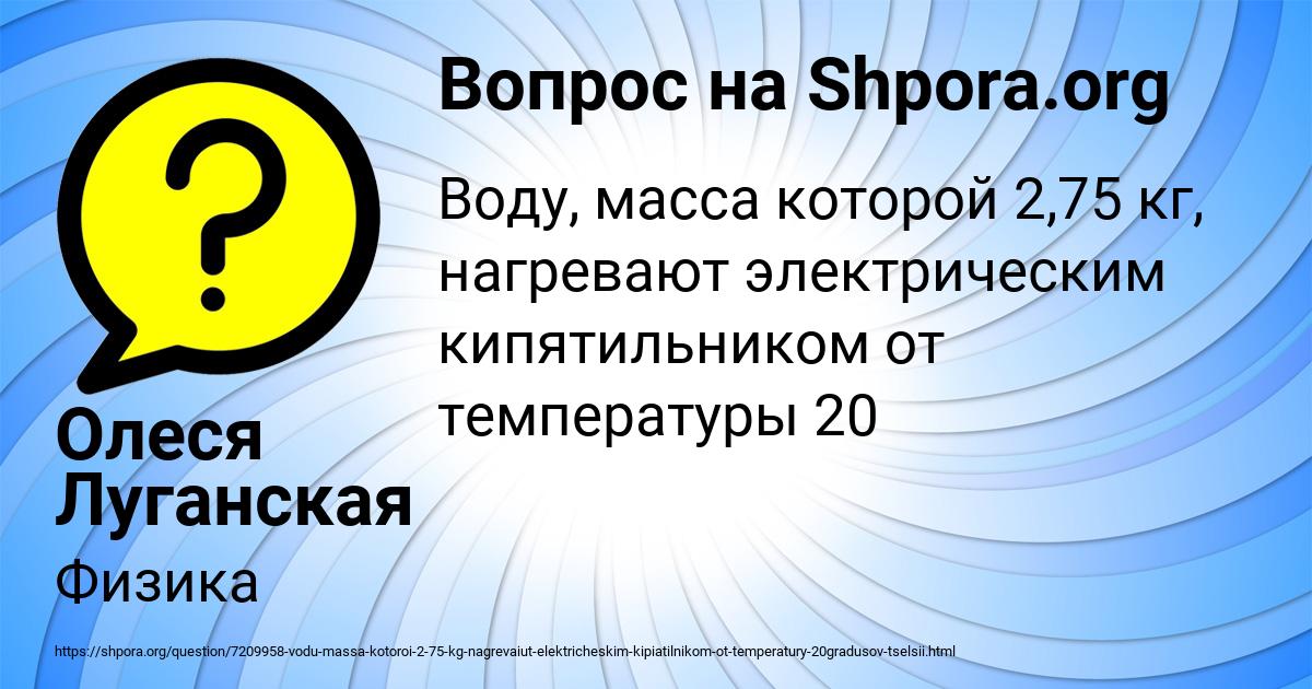 Картинка с текстом вопроса от пользователя Олеся Луганская