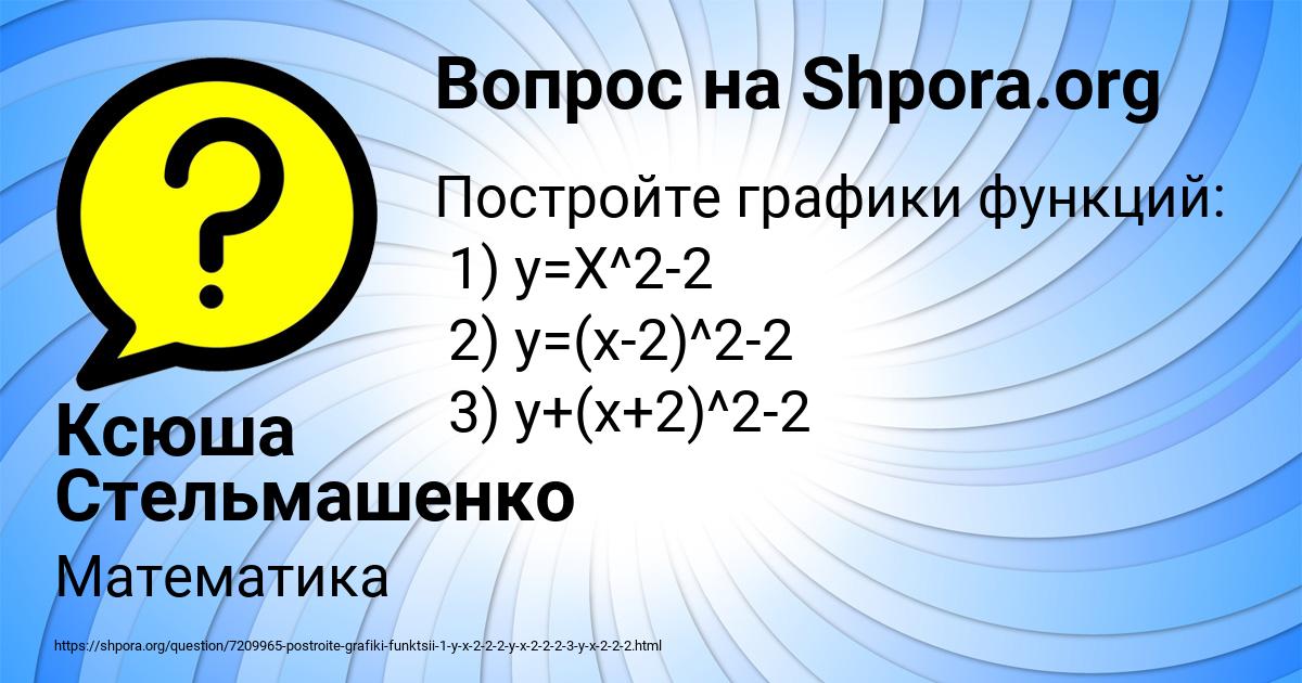 Картинка с текстом вопроса от пользователя Ксюша Стельмашенко