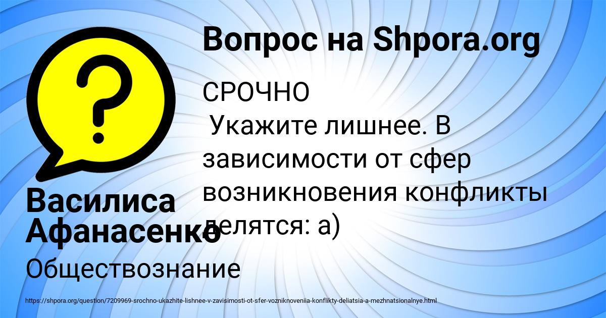 Картинка с текстом вопроса от пользователя Василиса Афанасенко