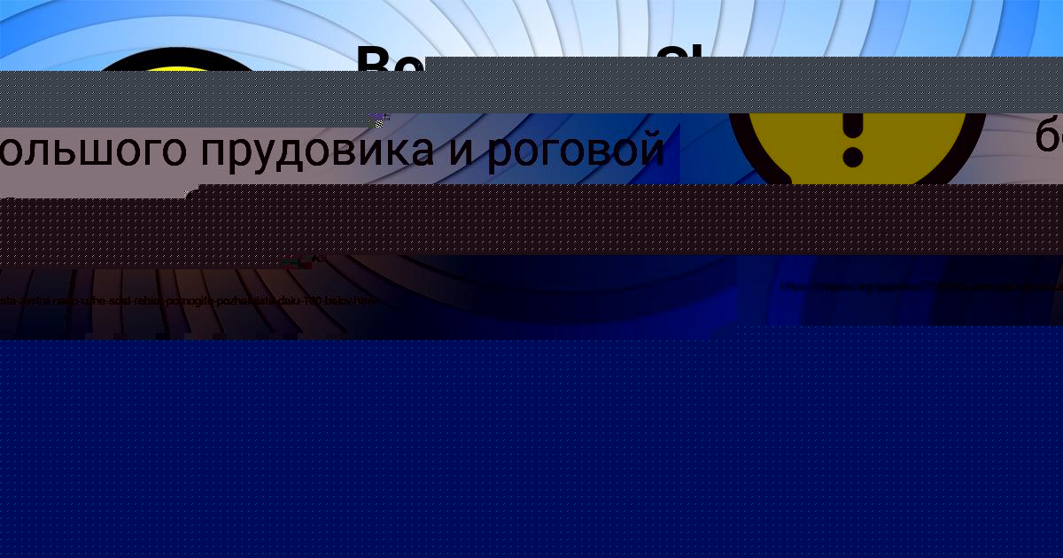 Картинка с текстом вопроса от пользователя Уля Долинская