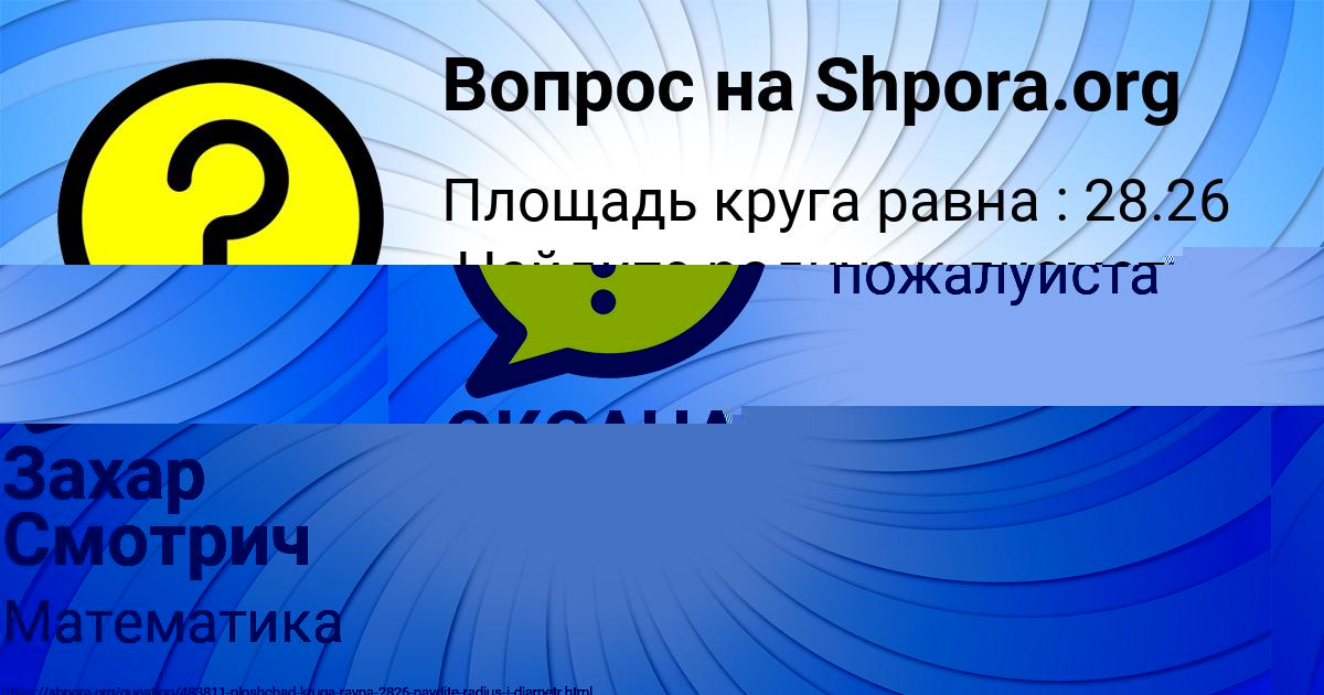 Картинка с текстом вопроса от пользователя Екатерина Карпенко
