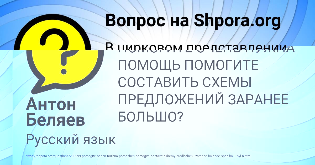 Картинка с текстом вопроса от пользователя Антон Беляев