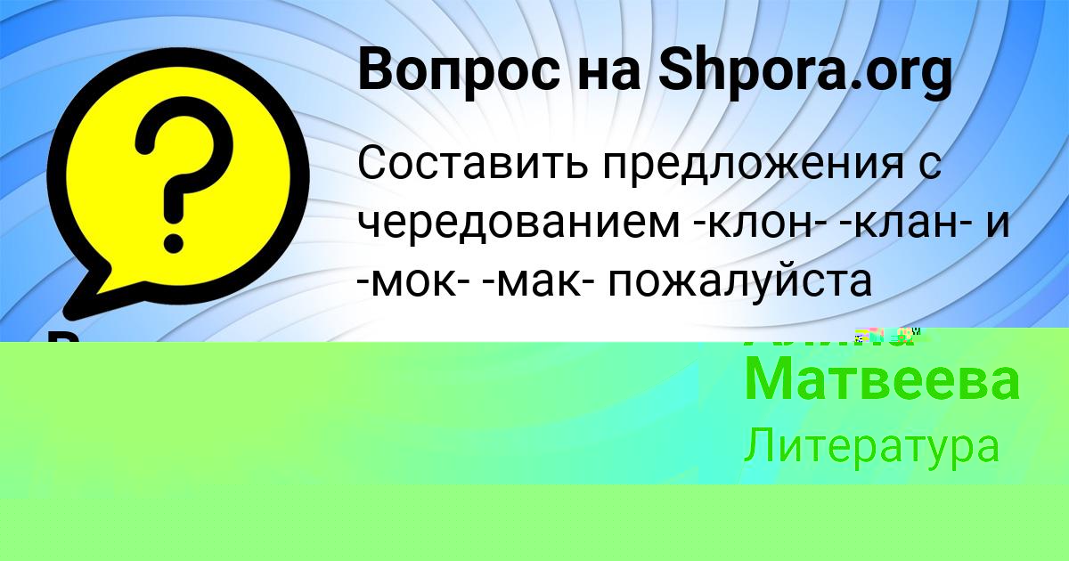 Картинка с текстом вопроса от пользователя Валера Бабуркин