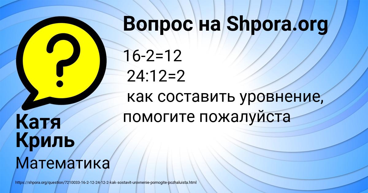 Картинка с текстом вопроса от пользователя Катя Криль