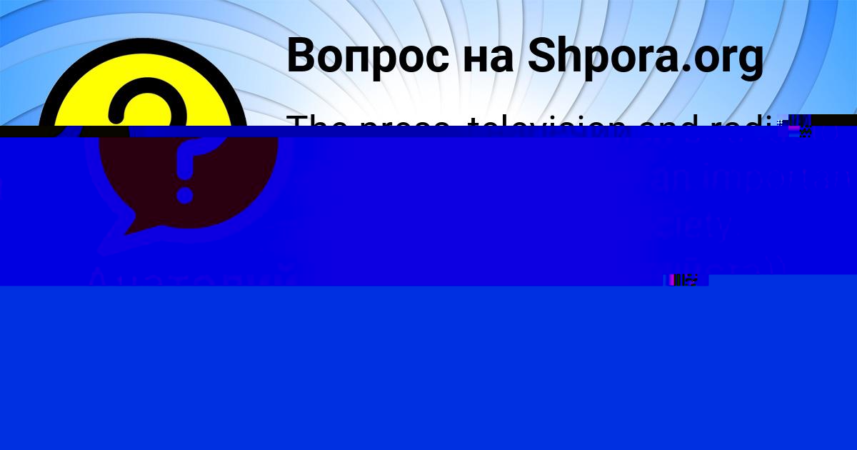 Картинка с текстом вопроса от пользователя АЛСУ ЛАВРОВА