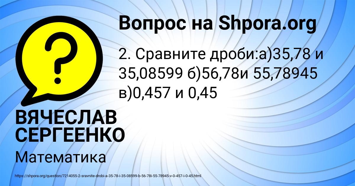Картинка с текстом вопроса от пользователя ВЯЧЕСЛАВ СЕРГЕЕНКО
