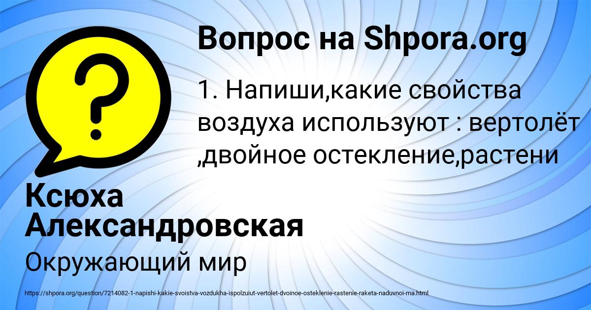 Картинка с текстом вопроса от пользователя Ксюха Александровская