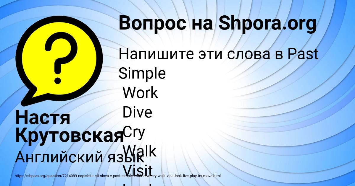 Картинка с текстом вопроса от пользователя Настя Крутовская