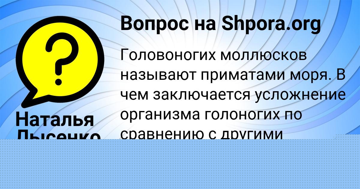 Картинка с текстом вопроса от пользователя МИЛАН АНТОНЕНКО