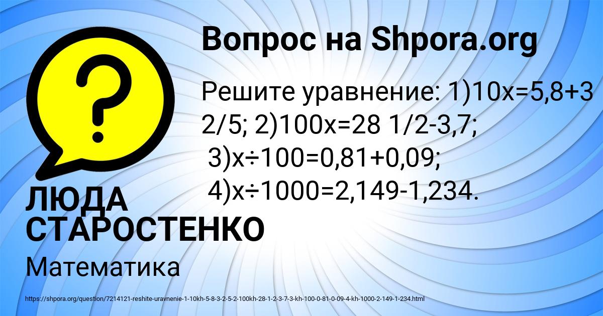 Картинка с текстом вопроса от пользователя ЛЮДА СТАРОСТЕНКО