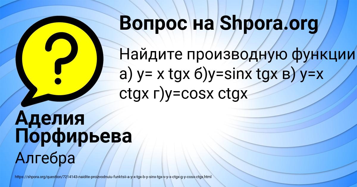 Картинка с текстом вопроса от пользователя Аделия Порфирьева
