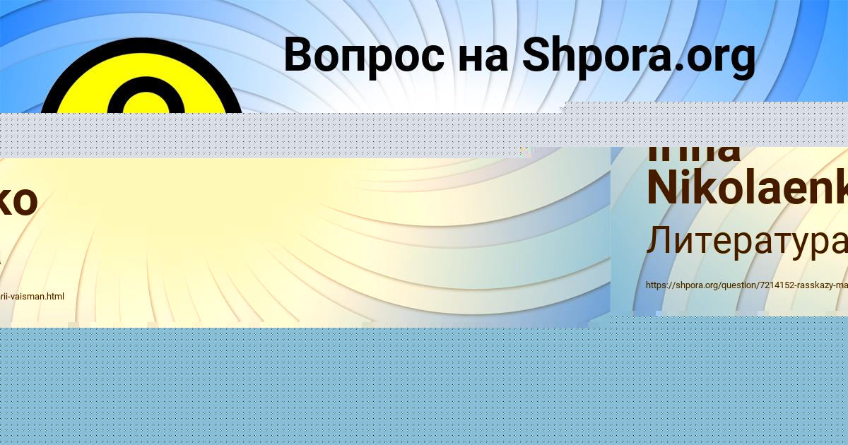 Картинка с текстом вопроса от пользователя Irina Nikolaenko