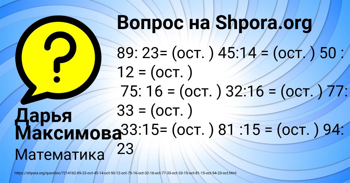 Картинка с текстом вопроса от пользователя Дарья Максимова