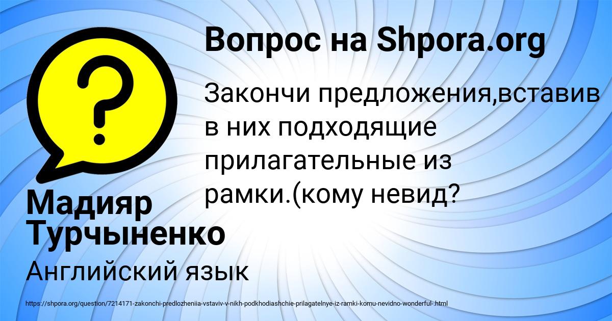 Картинка с текстом вопроса от пользователя Мадияр Турчыненко