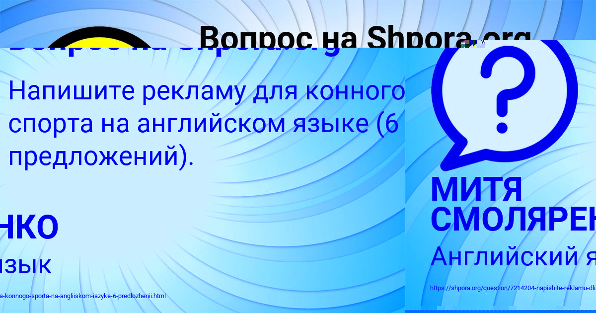Картинка с текстом вопроса от пользователя МИТЯ СМОЛЯРЕНКО