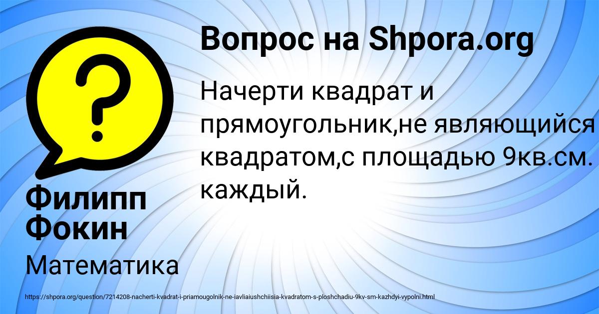 Картинка с текстом вопроса от пользователя Филипп Фокин