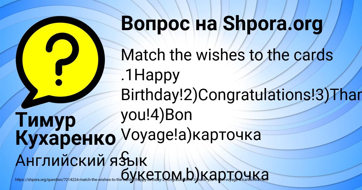 Картинка с текстом вопроса от пользователя Тимур Кухаренко