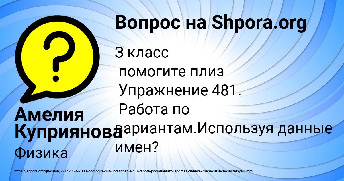 Картинка с текстом вопроса от пользователя Амелия Куприянова