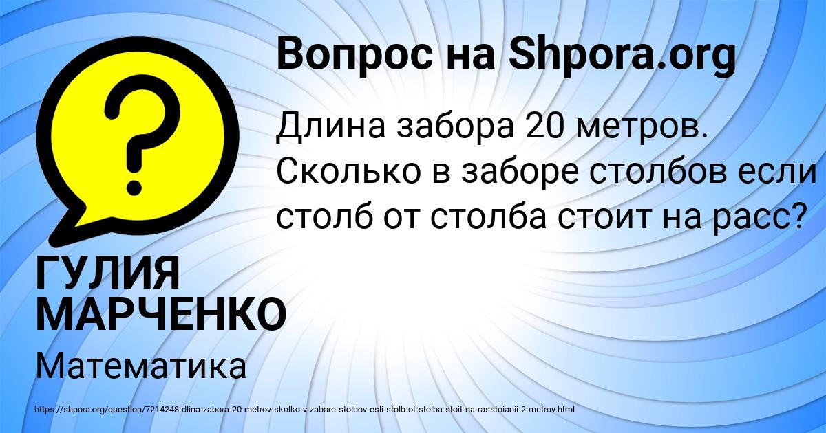 Картинка с текстом вопроса от пользователя ГУЛИЯ МАРЧЕНКО