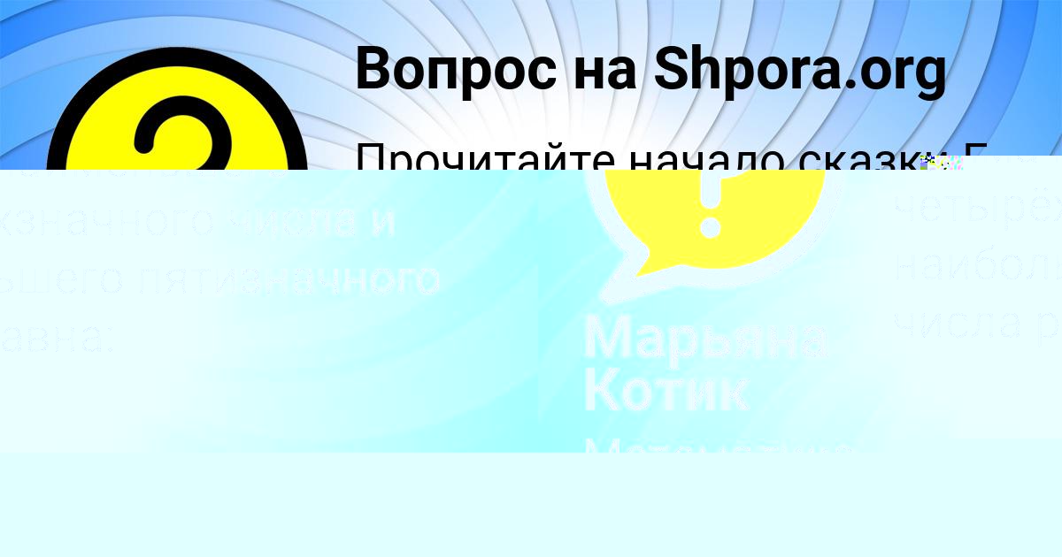 Картинка с текстом вопроса от пользователя Бодя Долинский
