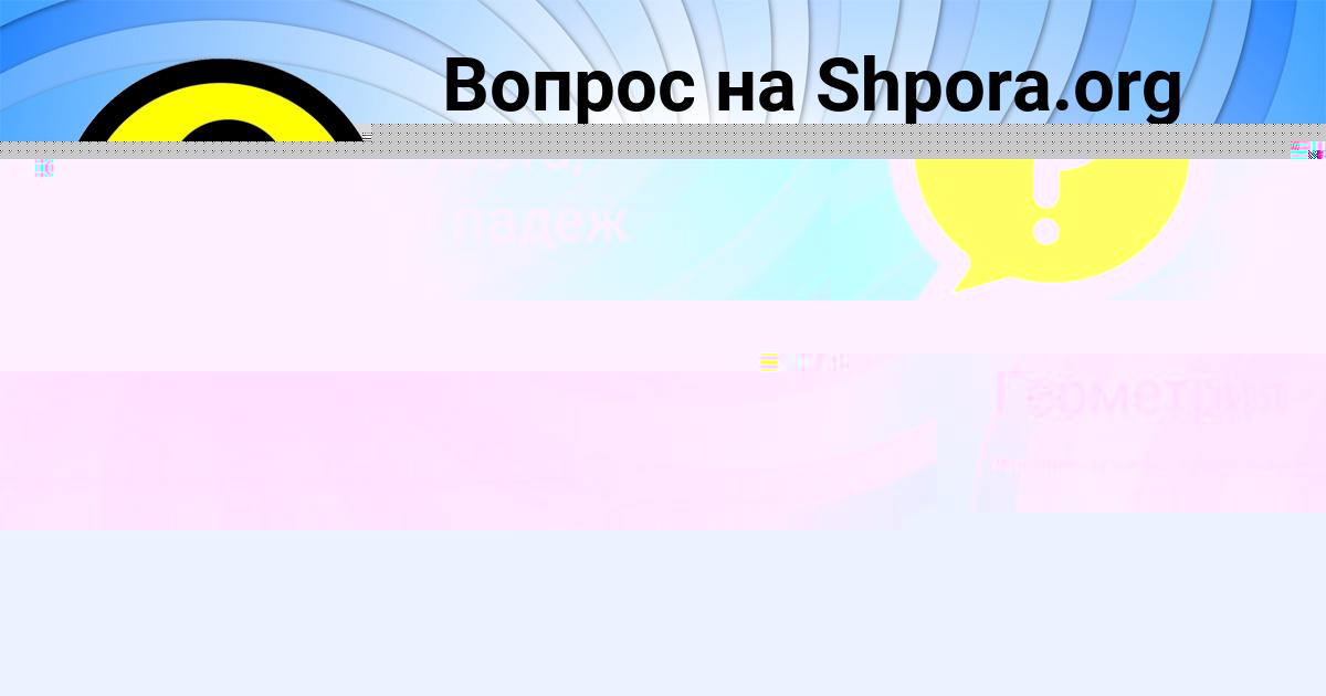 Картинка с текстом вопроса от пользователя Алинка Голова