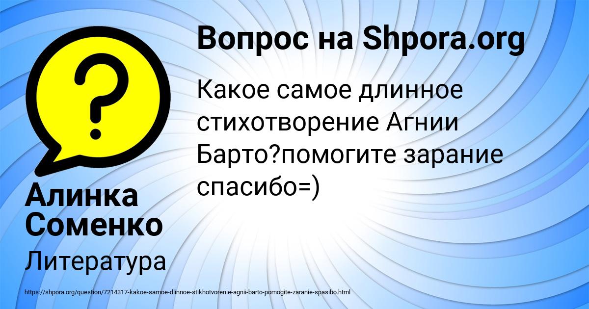 Картинка с текстом вопроса от пользователя Алинка Соменко