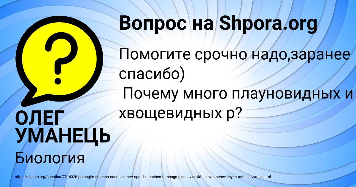 Картинка с текстом вопроса от пользователя ОЛЕГ УМАНЕЦЬ