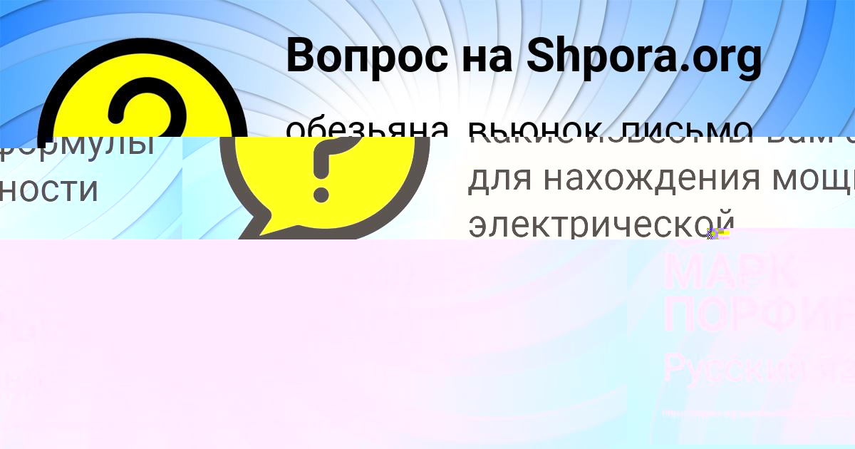 Картинка с текстом вопроса от пользователя Ларина Ямалитдинова