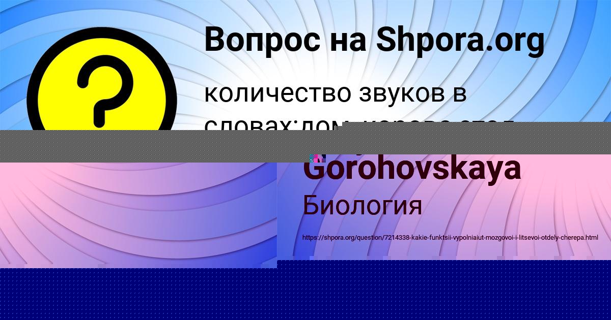 Картинка с текстом вопроса от пользователя Katyusha Gorohovskaya