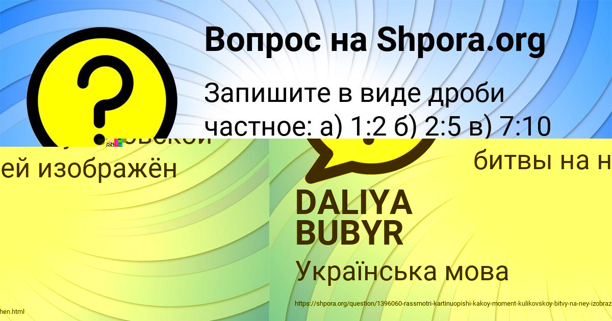 Картинка с текстом вопроса от пользователя Макс Воронов