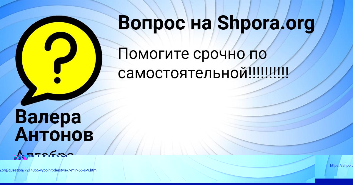 Картинка с текстом вопроса от пользователя елина Передрий