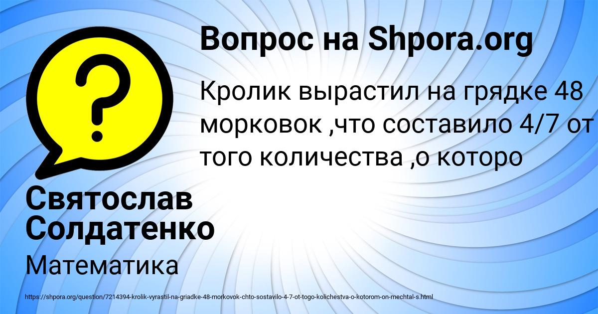 Картинка с текстом вопроса от пользователя Святослав Солдатенко