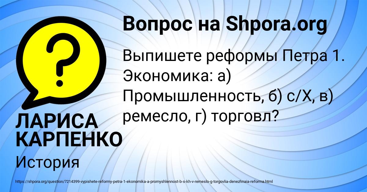 Картинка с текстом вопроса от пользователя ЛАРИСА КАРПЕНКО
