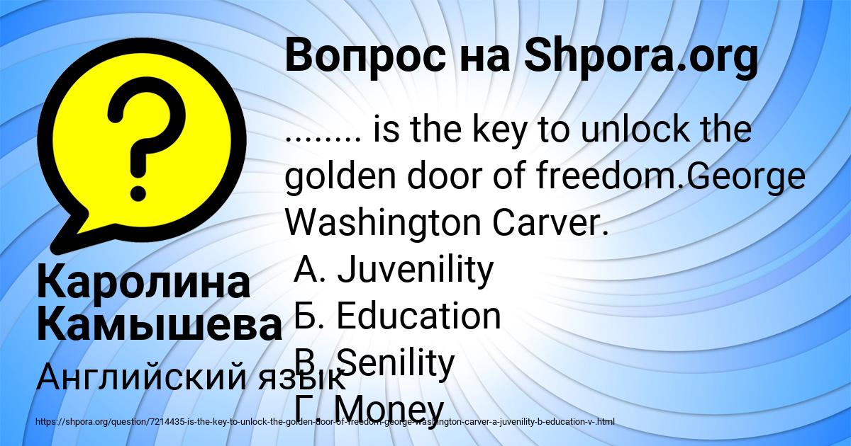 Картинка с текстом вопроса от пользователя Каролина Камышева