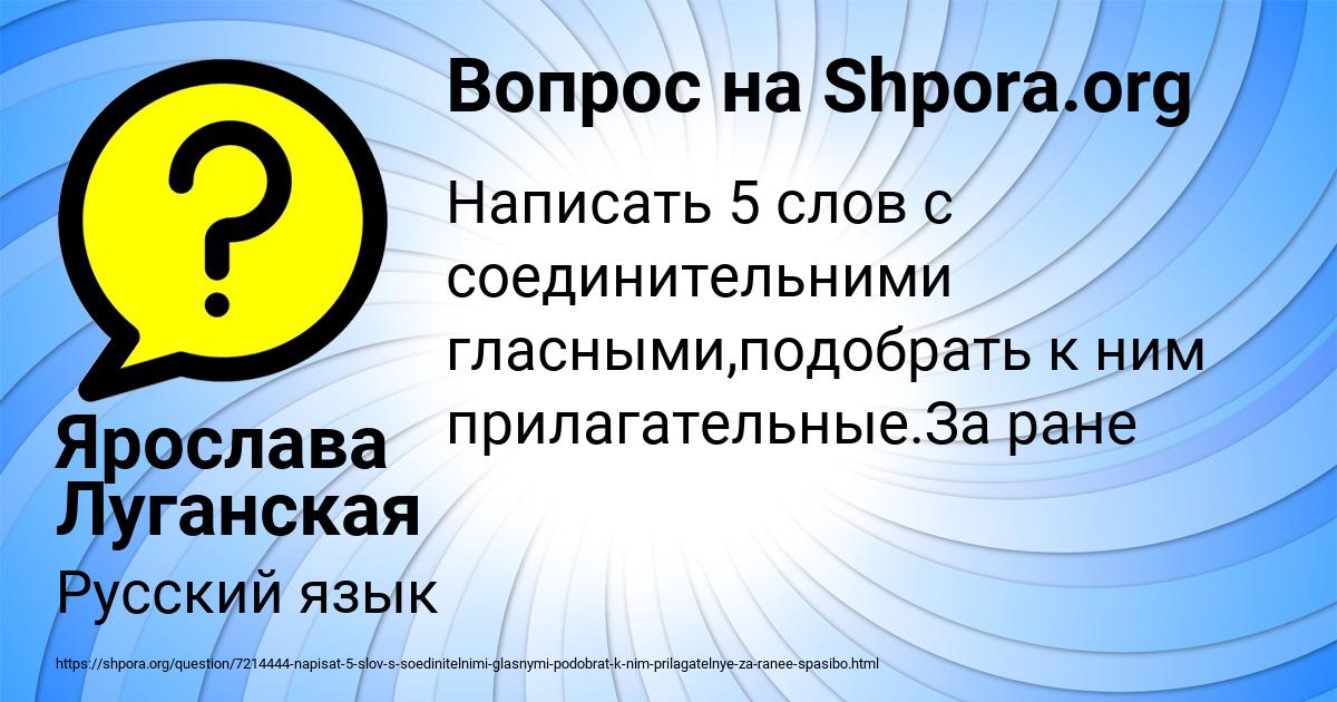 Картинка с текстом вопроса от пользователя Ярослава Луганская