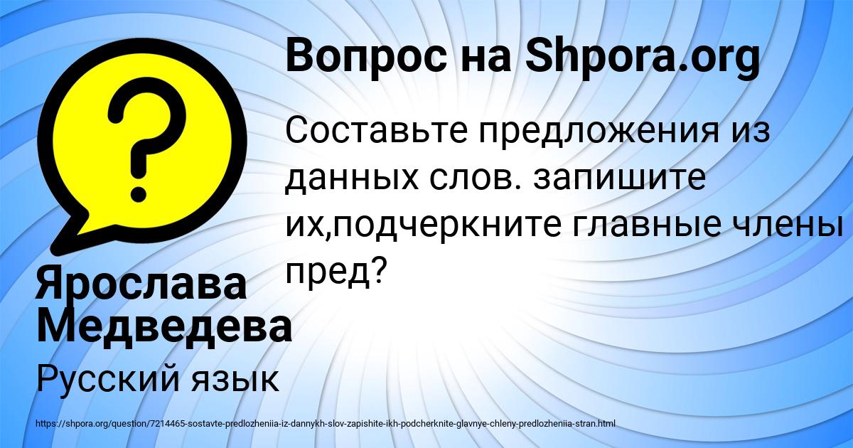 Картинка с текстом вопроса от пользователя Ярослава Медведева