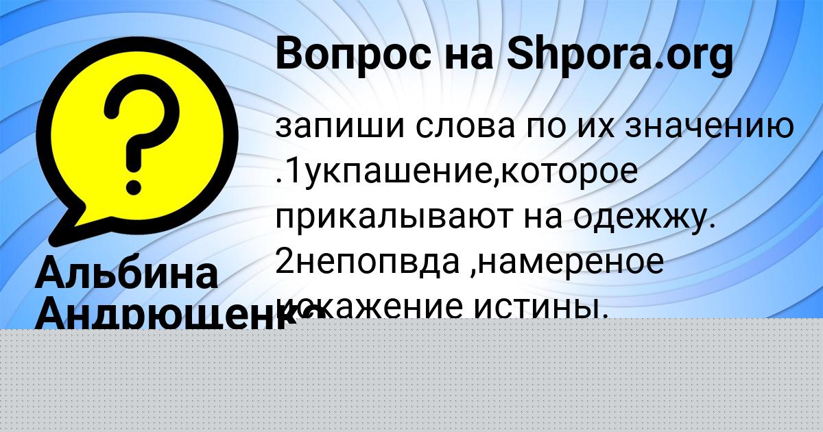 Картинка с текстом вопроса от пользователя БОГДАН ОДОЕВСКИЙ