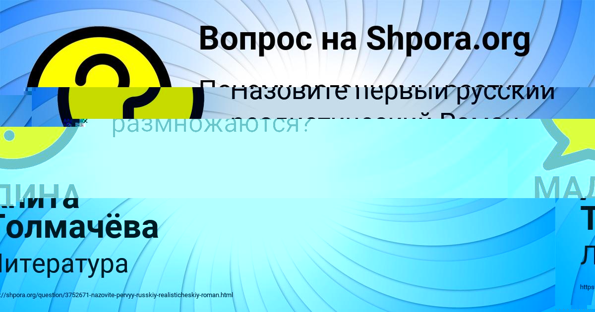 Картинка с текстом вопроса от пользователя МАДИНА ПОЛОЗОВА