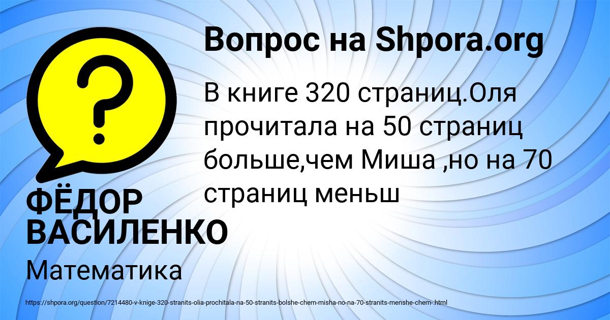 Картинка с текстом вопроса от пользователя ФЁДОР ВАСИЛЕНКО