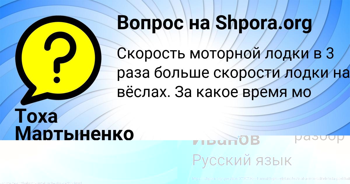 Картинка с текстом вопроса от пользователя Ангелина Наумова