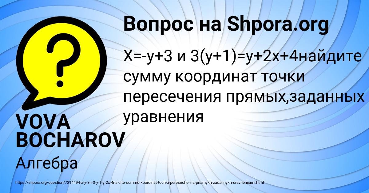 Картинка с текстом вопроса от пользователя VOVA BOCHAROV