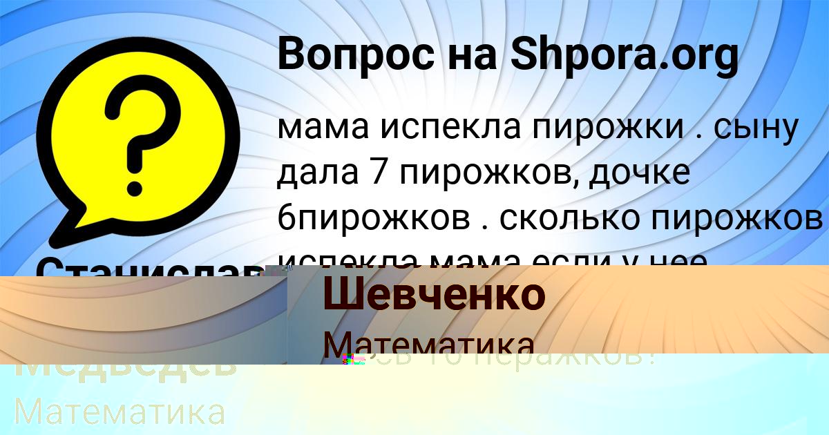 Картинка с текстом вопроса от пользователя Амелия Шевченко