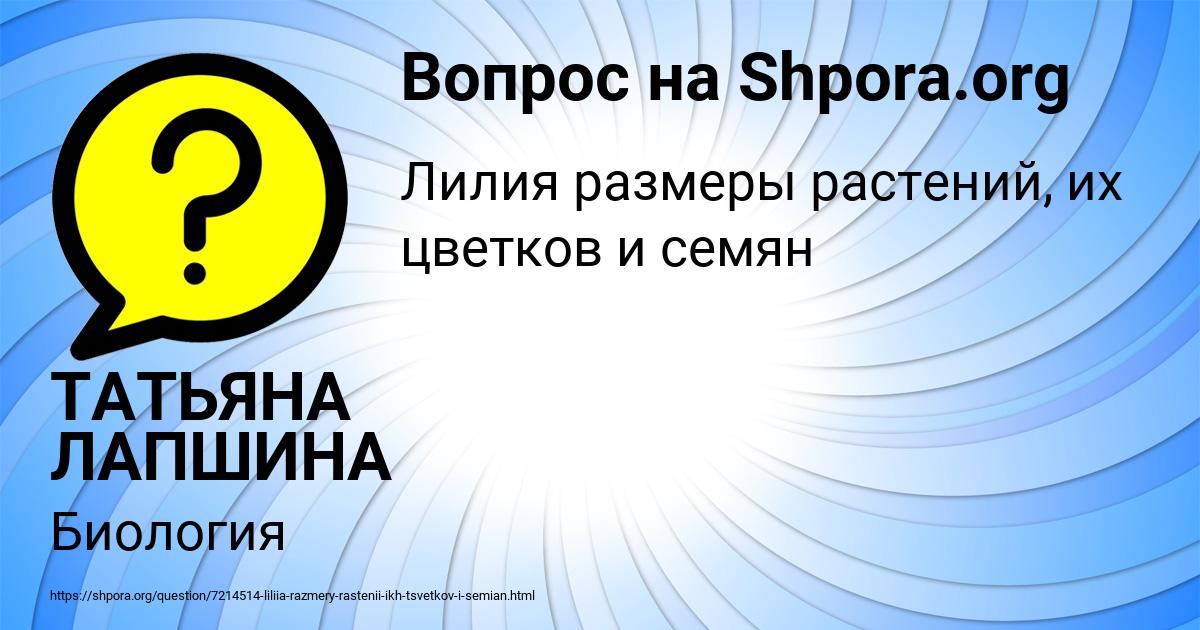 Картинка с текстом вопроса от пользователя ТАТЬЯНА ЛАПШИНА