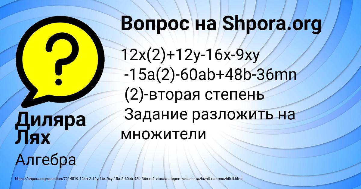 Картинка с текстом вопроса от пользователя Диляра Лях