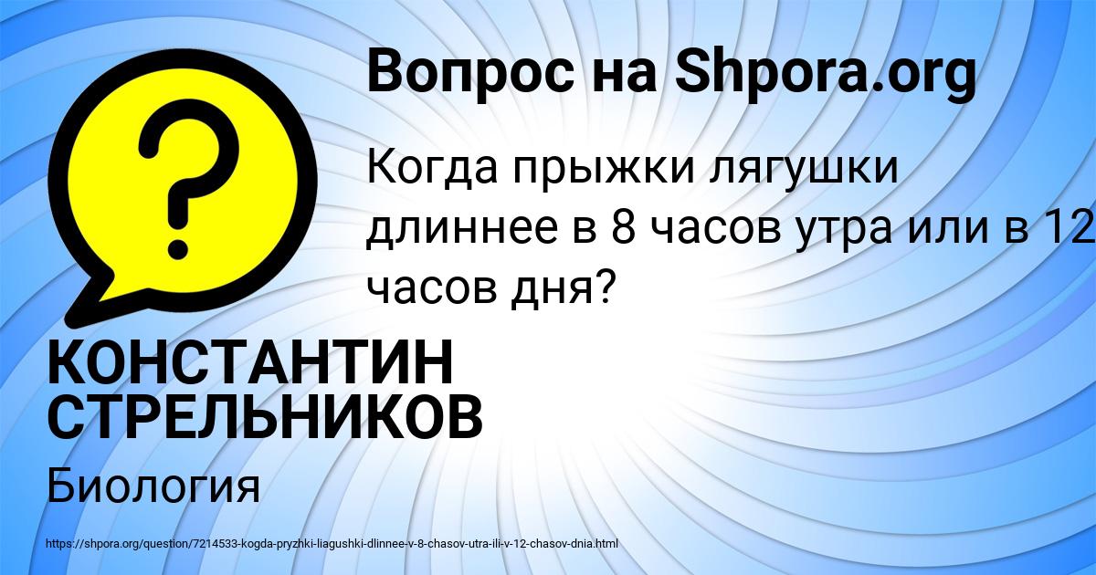 Картинка с текстом вопроса от пользователя КОНСТАНТИН СТРЕЛЬНИКОВ