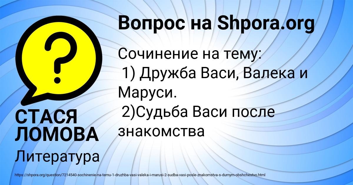 Картинка с текстом вопроса от пользователя СТАСЯ ЛОМОВА