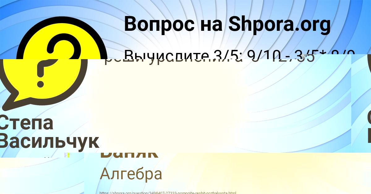 Картинка с текстом вопроса от пользователя Света Луганская