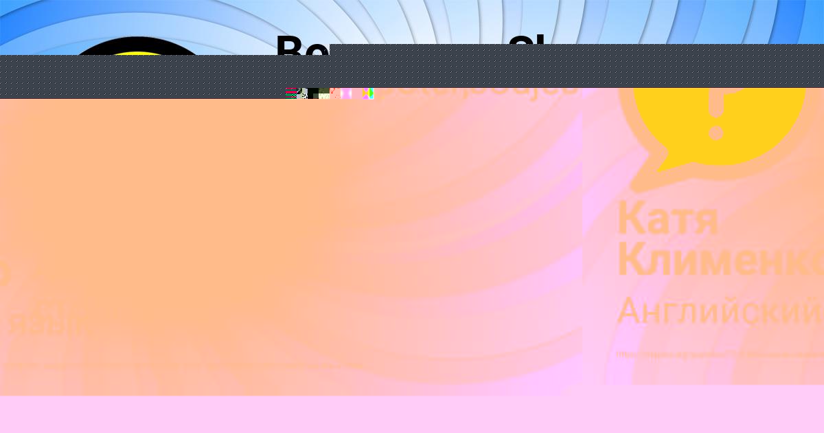 Картинка с текстом вопроса от пользователя Катя Клименко