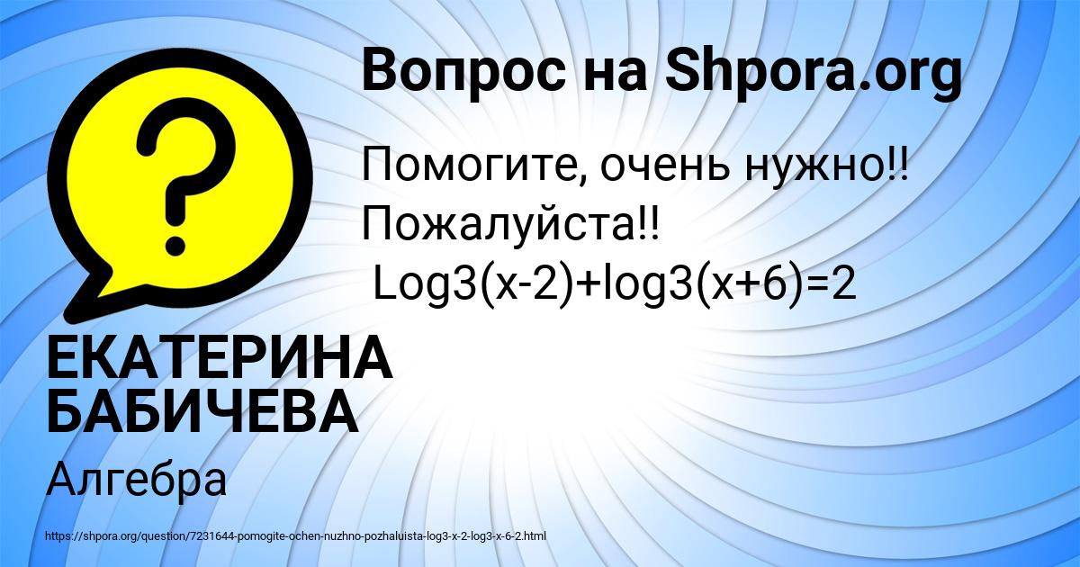 Картинка с текстом вопроса от пользователя ЕКАТЕРИНА БАБИЧЕВА