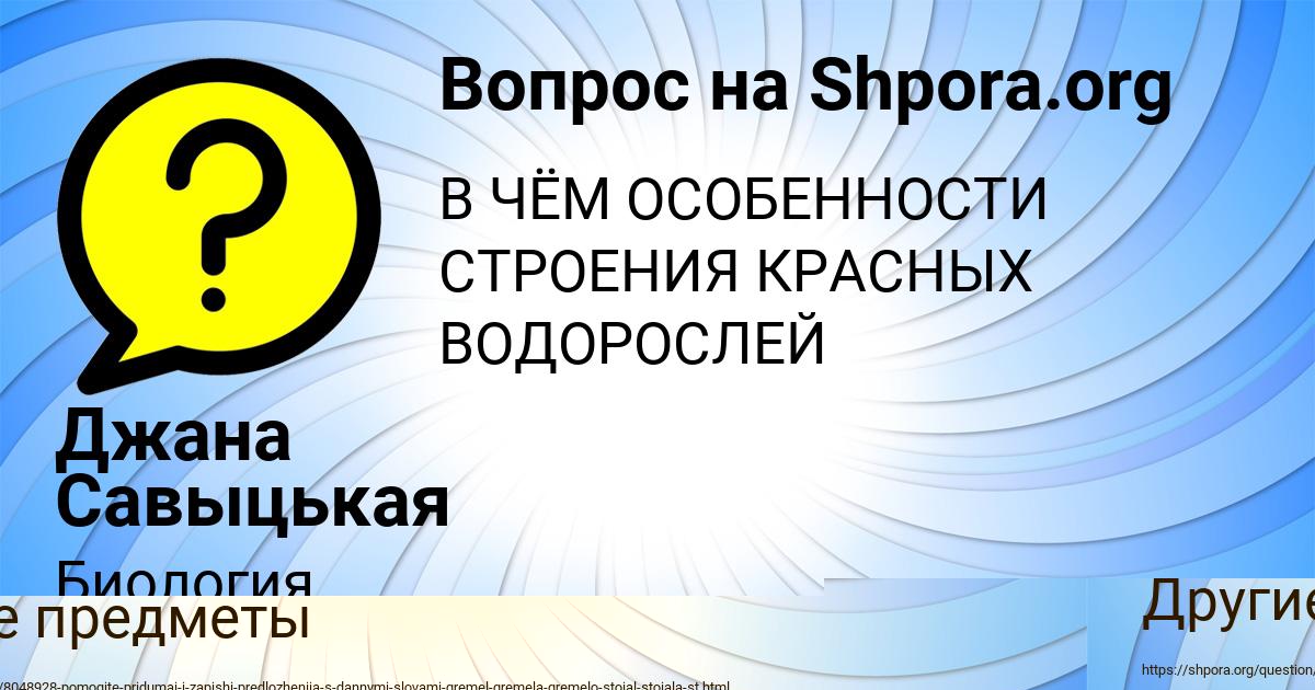 Картинка с текстом вопроса от пользователя Джана Савыцькая